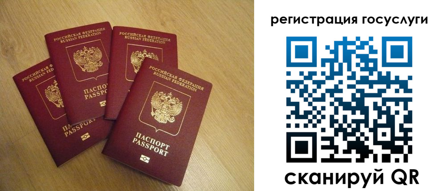 временная регистрация поиск в Калаче-на-Дону