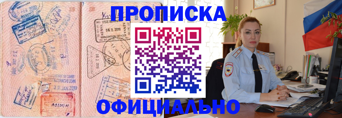 регистрация в Калаче-на-Дону