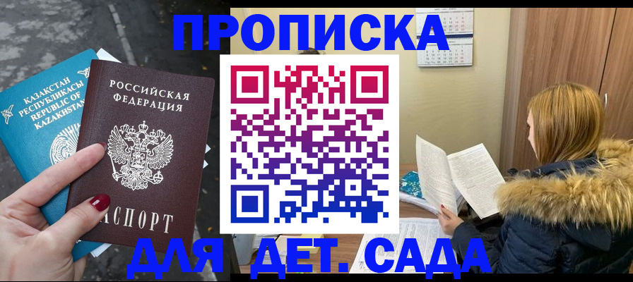 прописка от собственника в Калаче-на-Дону