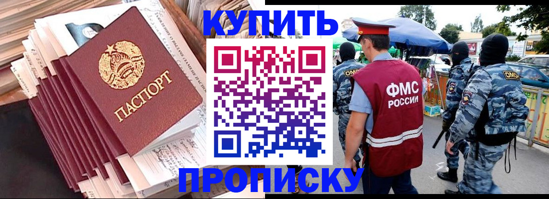 временная регистрация адрес в Калаче-на-Дону